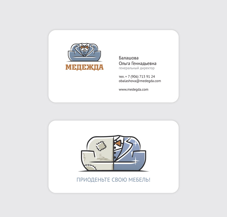 Разработка логотипа и визитки